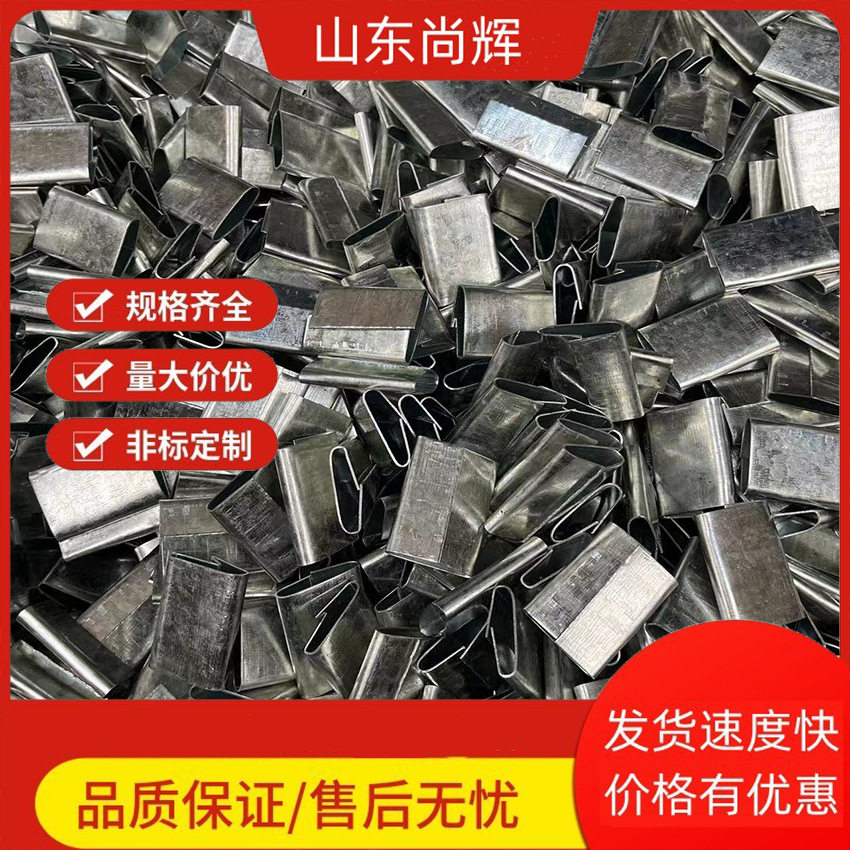 各种规格打包扣镀锌开口闭口马口铁拉紧扣易钢带扣打包带收紧
