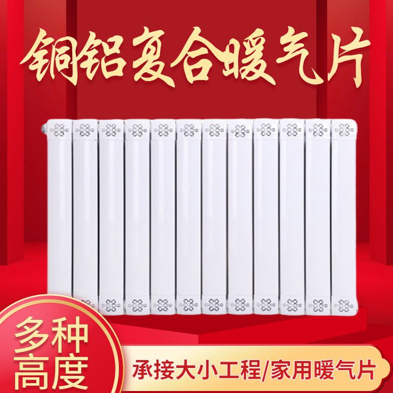 铜铝复合8080暖气片壁挂集中供暖