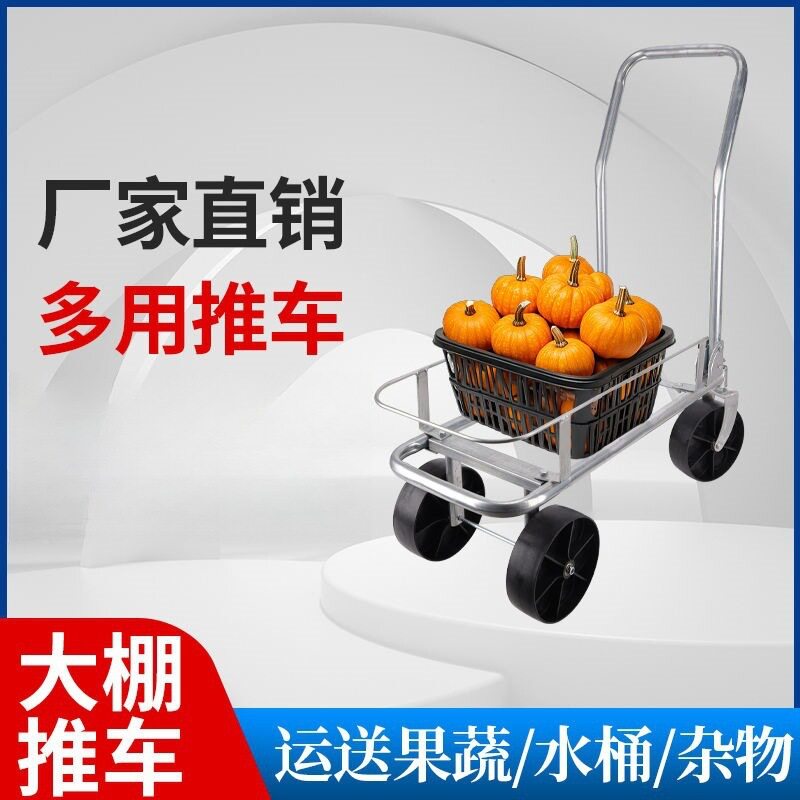 万向轮小推车农用家用拉粪浇菜