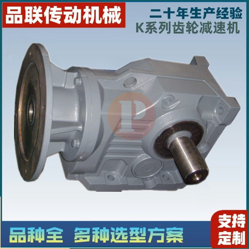 K187系列齿轮减速机批发