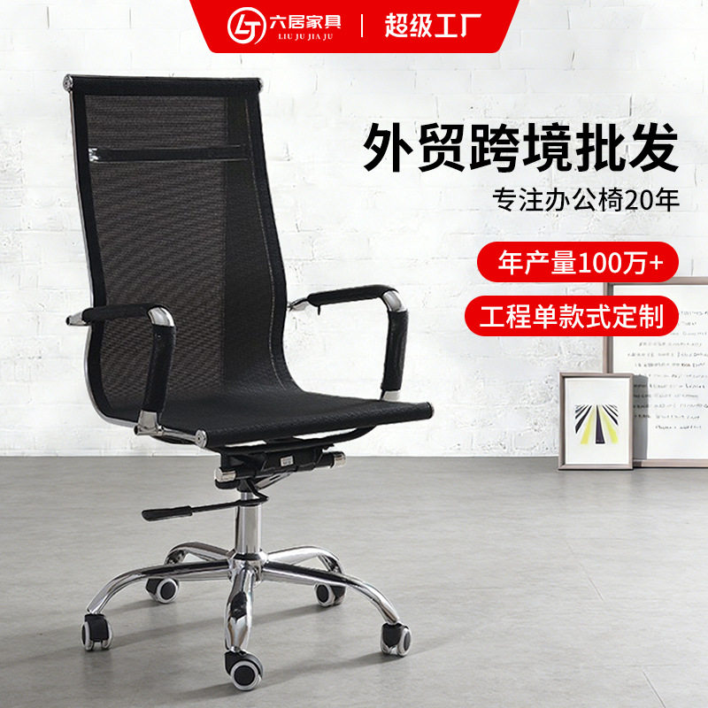 电脑椅子舒适老板椅时尚家用网布员工转椅会议椅升降旋转办公椅子