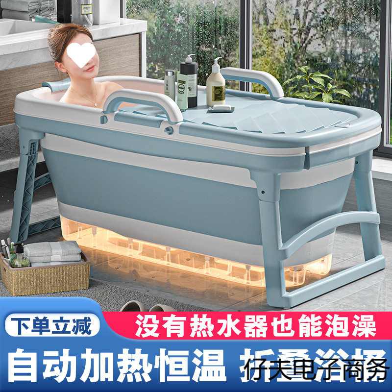 自动加热恒温折叠浴桶成人泡澡