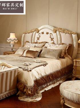 欧家式别卧17519室具实木雕花墅布艺软包床1.8米主卧双人床头床柜
