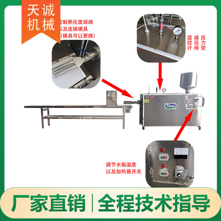 广西南宁特产粉利自熟年糕机