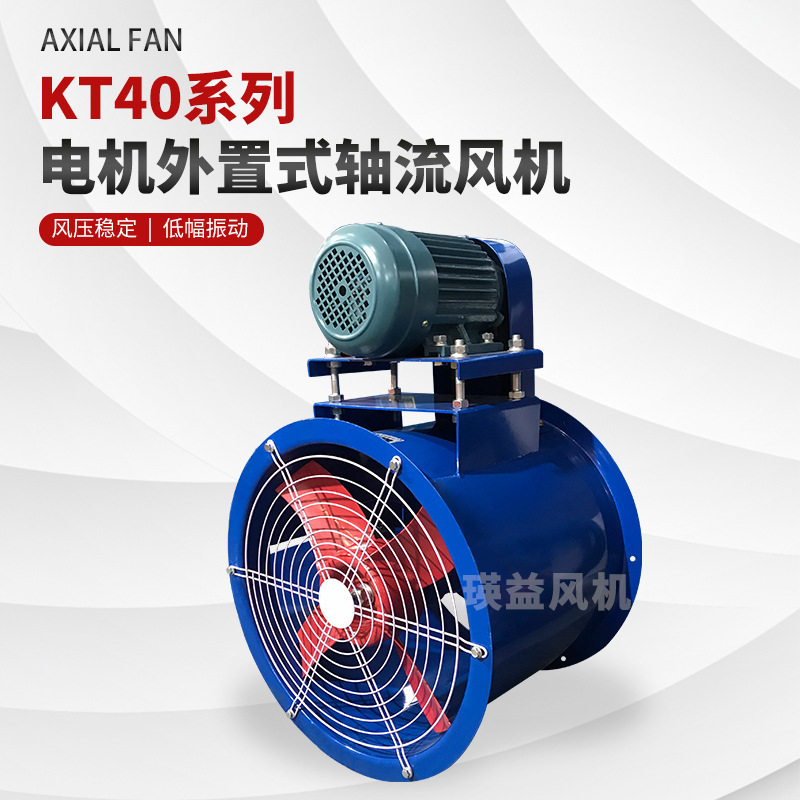 烤漆房专用外置轴流风机2.2KW