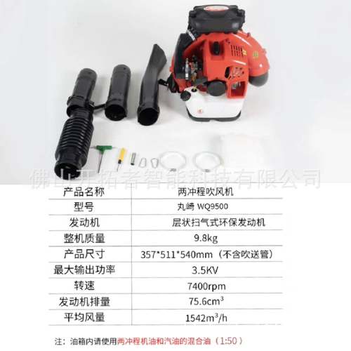丸崎背负式二冲程吹风机灭机大率风力吹WQ9500雪机W工地火鼓功风