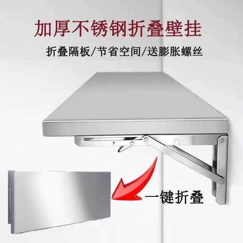 壁挂折叠桌30挂4不KFT物锈壁桌墙面钢置架厨房一字板墙壁可折叠桌,厨房/烹饪用具,抹布架/厨房清洁收纳架,淘宝优惠券,粉丝福利购,淘宝优惠卷