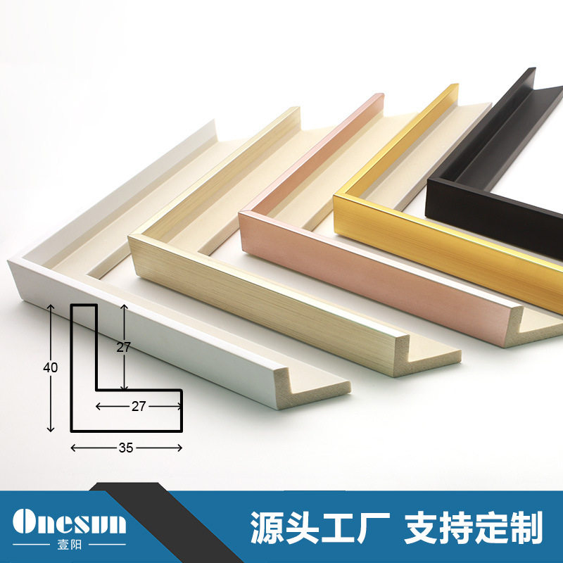L形金色PS线条无框画外框条