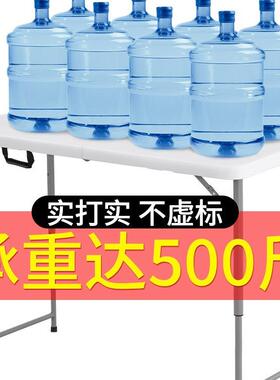 叠桌升降户外可折叠塑桌子摆摊高90553折cm料长桌家用餐桌易便携