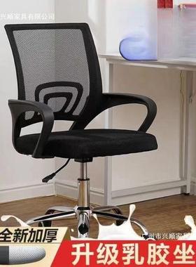 电脑椅椅久轮坐职员VXI椅转椅家用万向座电竞椅宿椅舍升降办公子
