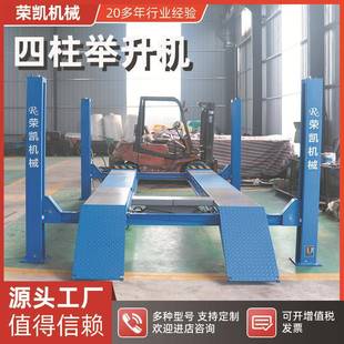 汽升车柱举升机4s店汽车维升修设备汽车举平台双柱龙四门TMB举机
