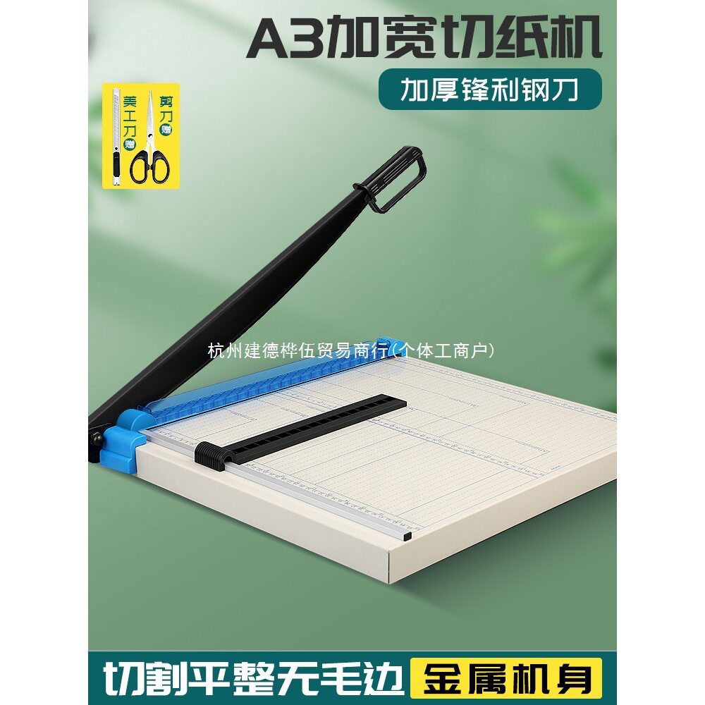 古德109切纸刀A3切纸机A4手动裁纸刀钢制闸刀照片裁剪a5割纸刀小