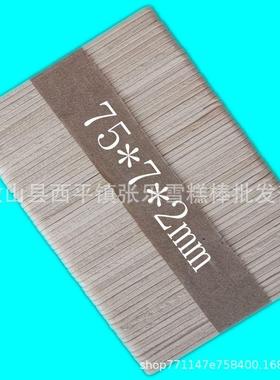 0128生产60.75*2mm*雪糕棒棒彩色冰糕冰勺棒压舌板木棒冰棒棍