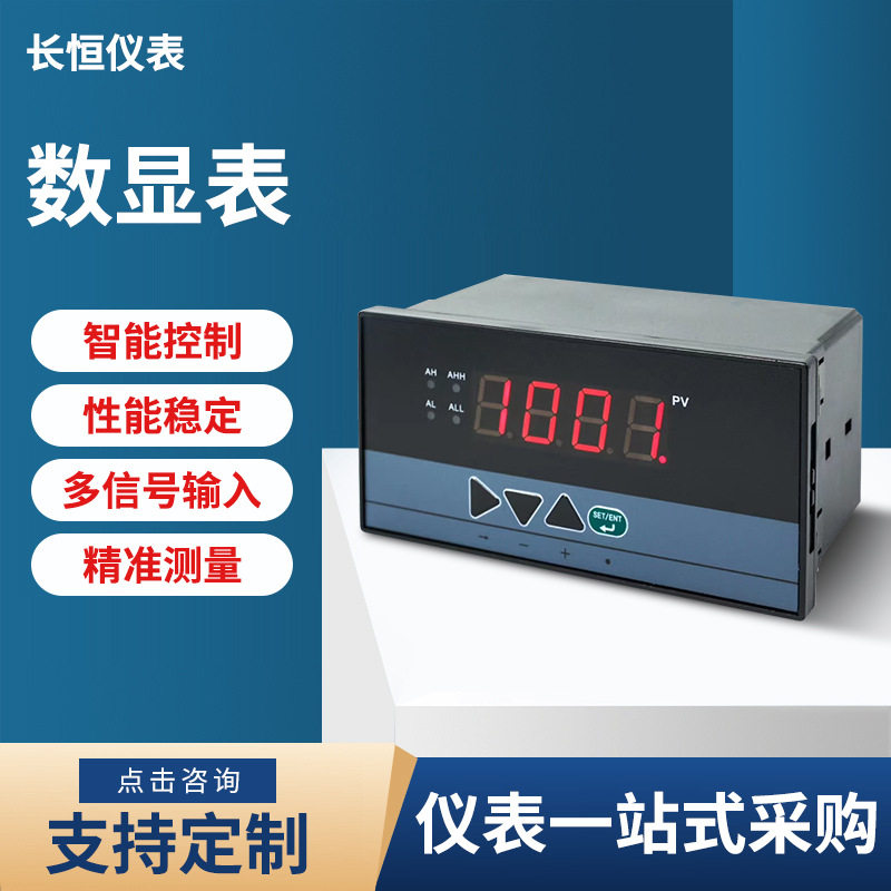 智能数显表单屏单回路测控仪温度液位压力显示报警可调温控器