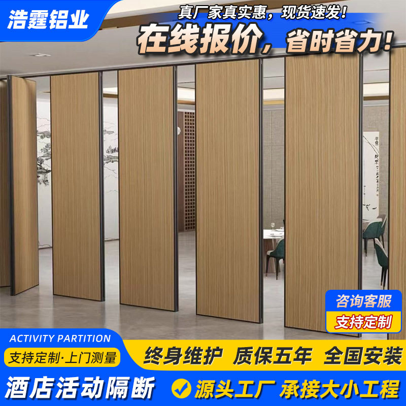 海南酒店木饰面板活动隔断墙饭店宴会厅包厢办公室移动推拉屏风