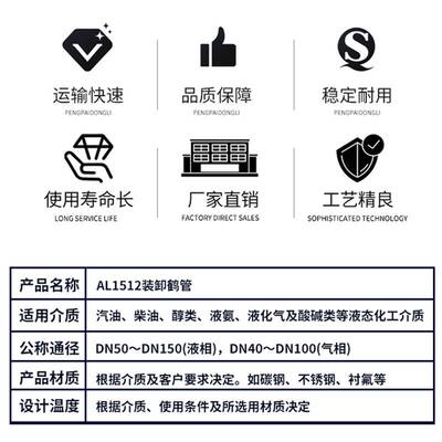 汽车装卸鹤管AL1512汽车顶部卸车鹤管 丙烯浮动出液臂汽车充装臂