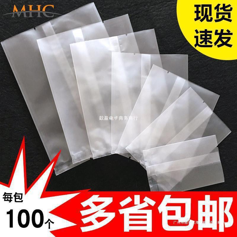 中秋手工磨砂自粘自封袋