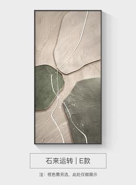 石来QEO运客转高玄关装饰画现代简约走壁廊过道挂画档抽象入户门