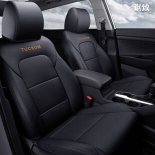 北京现代途胜汽车坐垫专车专用四季通用全包围原座椅纹路皮革座套