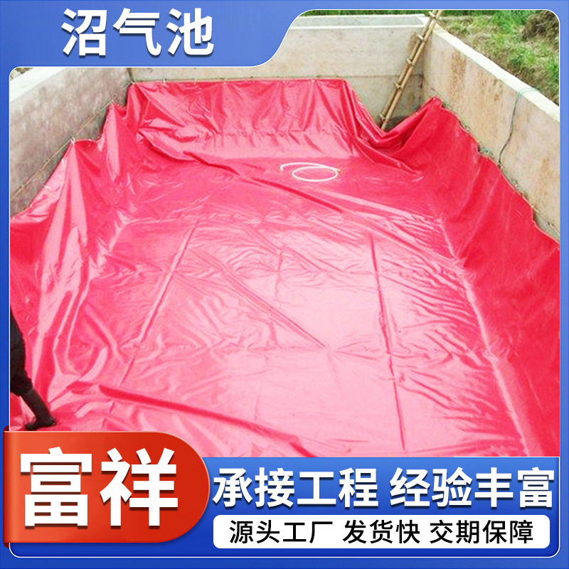 红泥软体沼气池全套设备