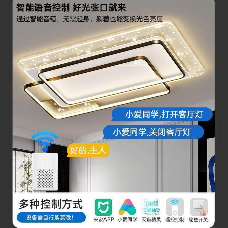 2025新款客餐厅灯家用现代简约智能灯灯全套中屋山灯具卧室吸ZAQ