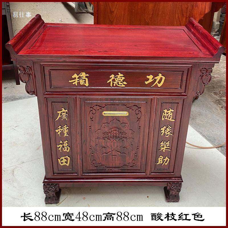 功德箱多木功能桌子实木NPB榆箱添油语音播报会说防箱盗带锁佛柜