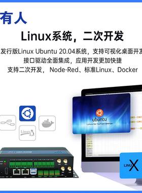 有人ARM嵌入组式工控机Linu开x源工控机USR-EG82二次开-发异地网U