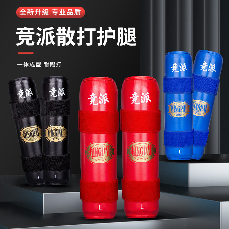 散打拳击泰拳搏击护胫
