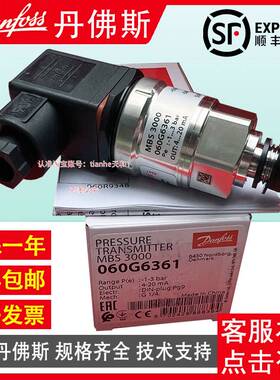 Danfoss丹佛斯AKS32R 060G6323 -1-12bar 060G0074压力变送器