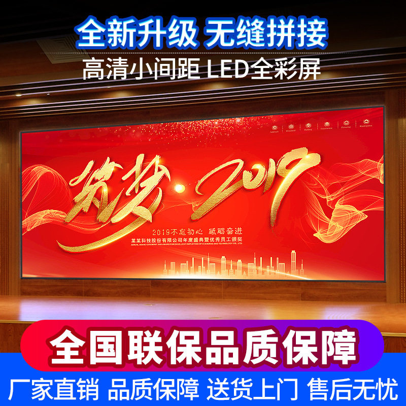 专业led室内全彩显示屏p1.86p2p3会议室展厅展示直播室大屏幕