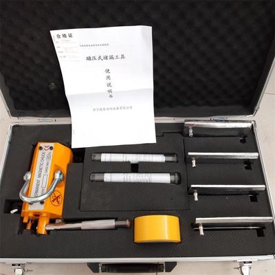 隆型泰LTDF-C43556电磁式Y堵漏工具磁压堵漏器材号化工器堵漏材