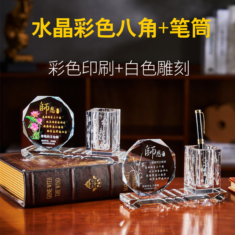 教师节礼物定制水晶杯笔筒摆件