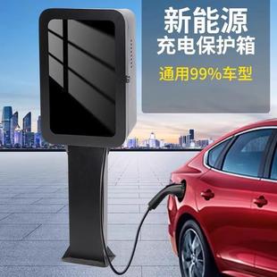 黑色玻璃款 充新桩保护箱加FLO厚防电水防尘能源专用外立户柱防护