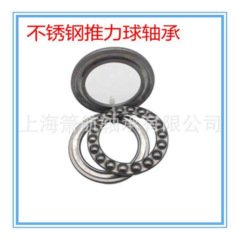 不锈钢推力球51112S51S1135111S4S51QAS115防水防锈不锈钢轴承