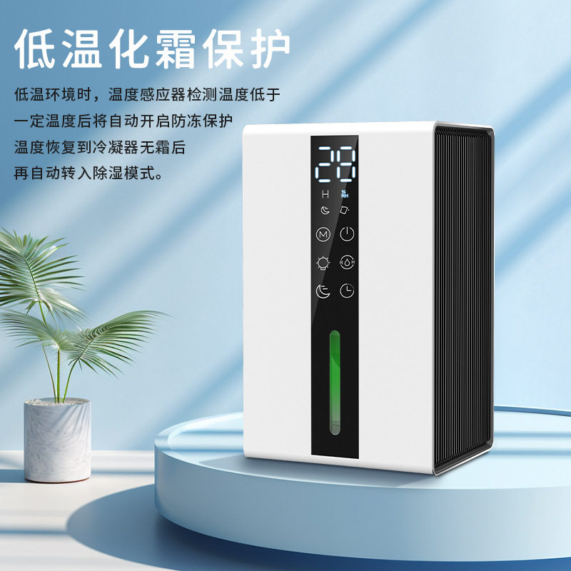 迷你便携桌面衣柜除湿机
