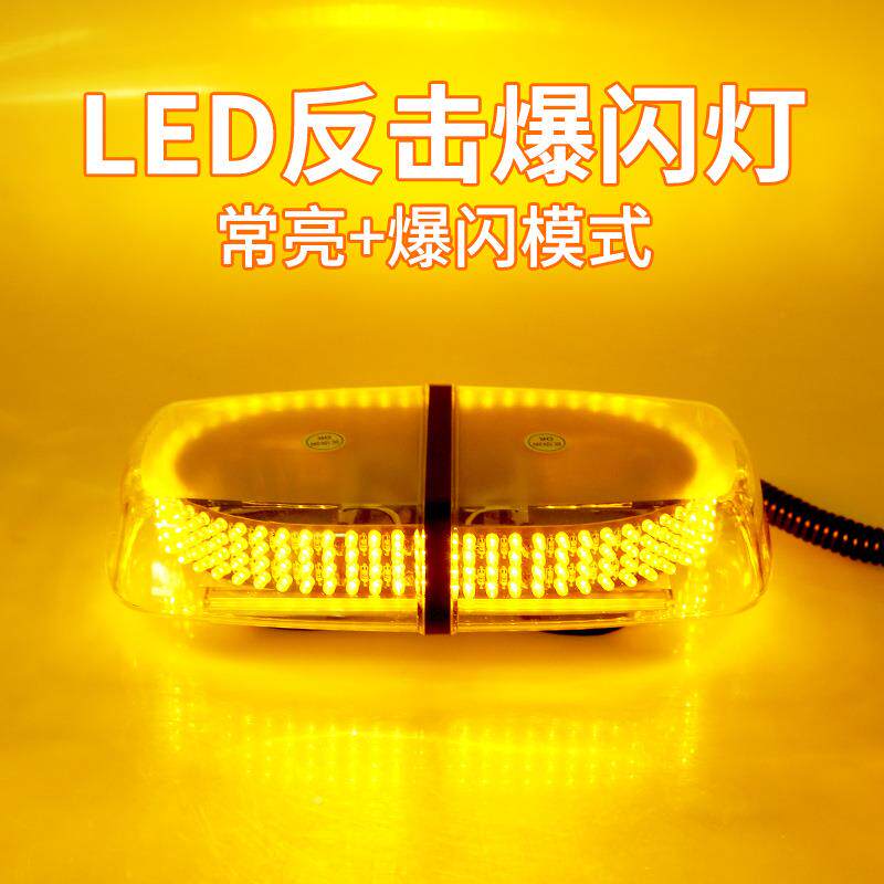 车载雷电吸2顶爆闪灯超亮工程车校D车巡逻灯安全IPT示灯40L警E短