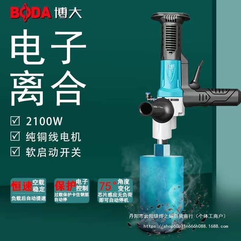 博大无刷水钻机打洞钻孔机支架搅拌机新型开孔机水砖机水磨打孔机