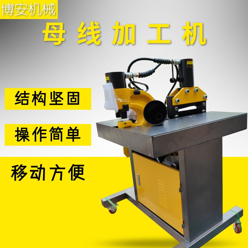 DHXH-150四合一母线加工机 铜铝排冲孔机折弯压接一体机