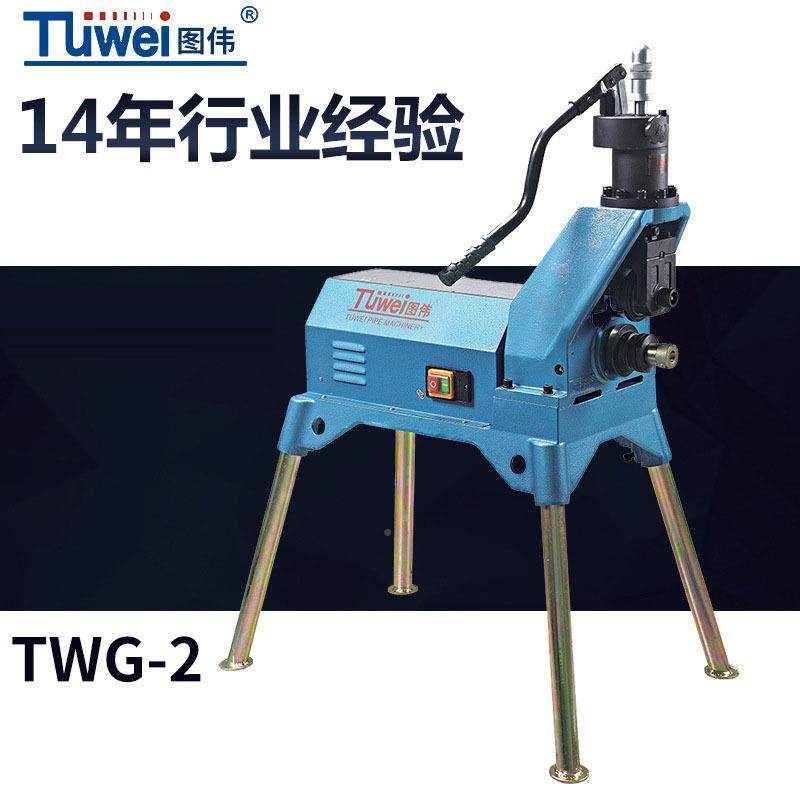 图滚槽机压机沟伟槽机衬塑管勾槽TWG-2P/槽TW1GYBF-5/TWG-929/325