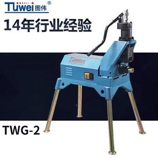 929 槽TW1GYBF TWG 325 图滚槽机压机沟伟槽机衬塑管勾槽TWG