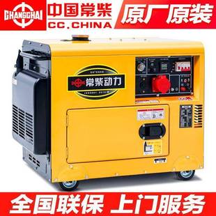 210KW单相20V小型家用三相机380全 常柴柴油发电组5千 瓦IOV36