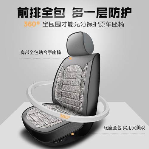 新款麻汽亚车坐垫季通用套全包围座椅高四颜值汽车NHP座垫