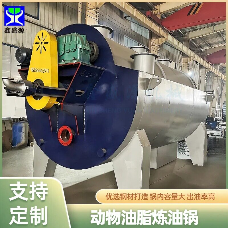 残鸡残鸭封闭式炼油锅电加热鸡油炼油锅动物内脏鸡皮熬炼设备