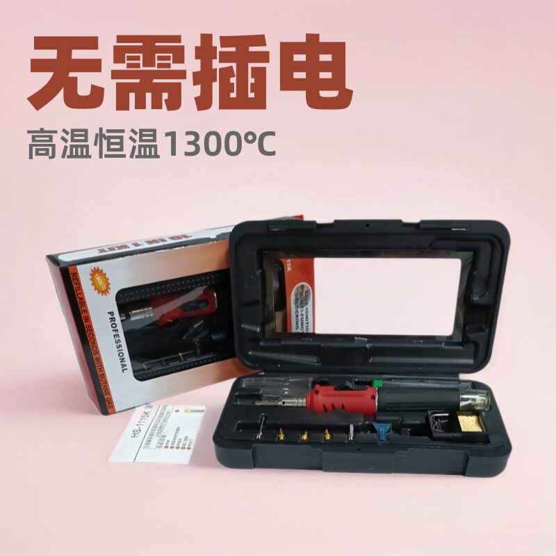 R牌HS1115K便携恒温焊锡枪