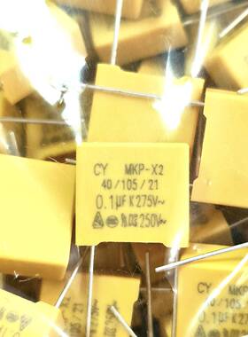 安规电容器X2/104/275V/脚距10mm/脚距7.5mm电容认证齐全X2认证