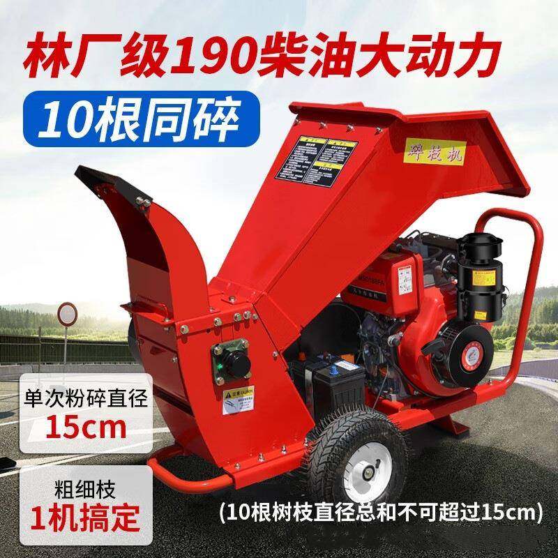 ABO粉碎机园林碎木机树木秸秆条移动自走枝干专用树枝碎枝机电湿