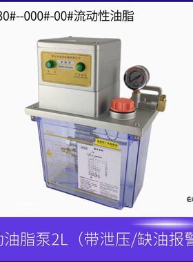 F南方电动脂润动滑泵D34237SH2.0P扬锻冲床高压220v自黄油油泵缺