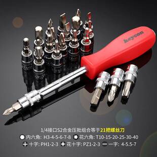 keycon劲凯 49件套筒扳手组合套装1/4小飞棘轮扳手齿形12角套筒