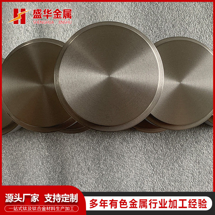 Cr铬靶铬圆靶铬溅射靶材PVD镀膜用铬靶材铬金属靶钛合金高强度