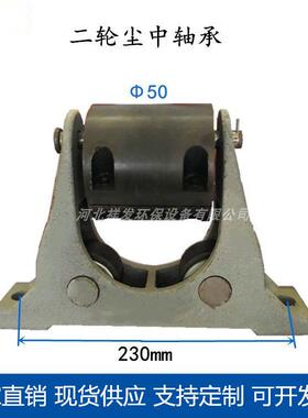 内蒙电厂除阴极振打传动装置电尘中轴承CT5极YLL090B阴阳热振打元